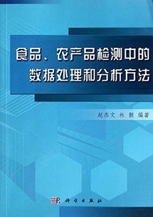 亞馬遜食品農產品檢測中的數據處理與分析 智購網數據服務賦能精準管控