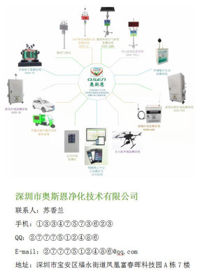 OSEN-6C 建筑節(jié)能系統(tǒng) 創(chuàng)新科技驅(qū)動(dòng)綠色建筑未來(lái)