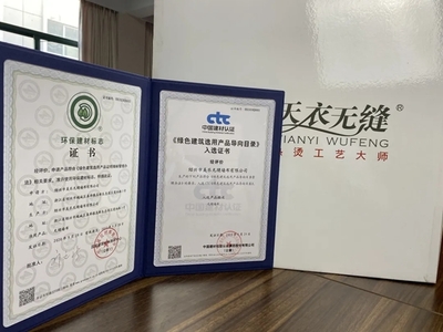 天衣無(wú)縫墻布再度榮獲CTC綠色認(rèn)證，引領(lǐng)建筑節(jié)能材料研發(fā)新篇章