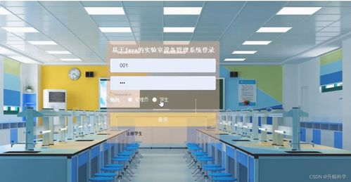 基于SSM框架的實(shí)驗(yàn)室設(shè)備管理系統(tǒng)與建筑節(jié)能設(shè)備研發(fā)協(xié)同解決方案