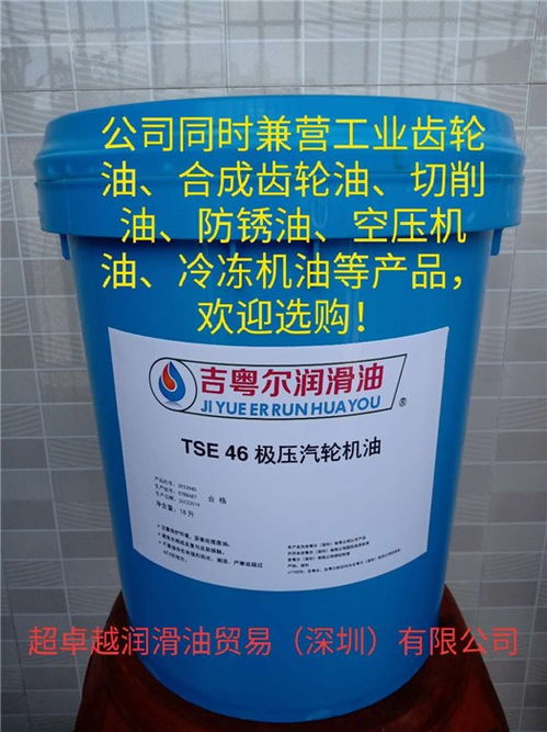 汽輪機油價格與卓越潤滑油銷售在線咨詢服務(wù)