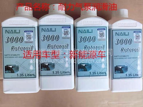 東風(fēng)宇通金龍少林中通安凱新能源電動車耐力滑片式打氣泵潤滑油產(chǎn)品介紹