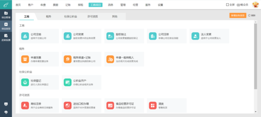 天津財務(wù)外包平臺官網(wǎng)招聘